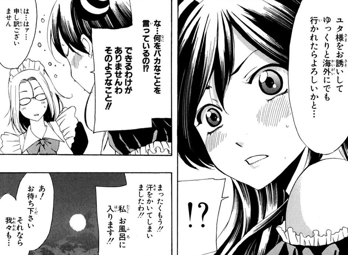 第27話「私のこと、どう思っていらっしゃるのかしら…。」