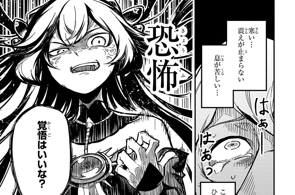 ネタキャラ転生とかあんまりだ The Comic 漫画 あまねかむらぎ 原作 音無奏 キャラクター原案 Azuタロウ 第7話 後編 Magcomi