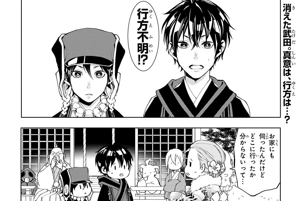 犲の残業に笑う 漫画 やち 監修 唐々煙 最終回 Magcomi