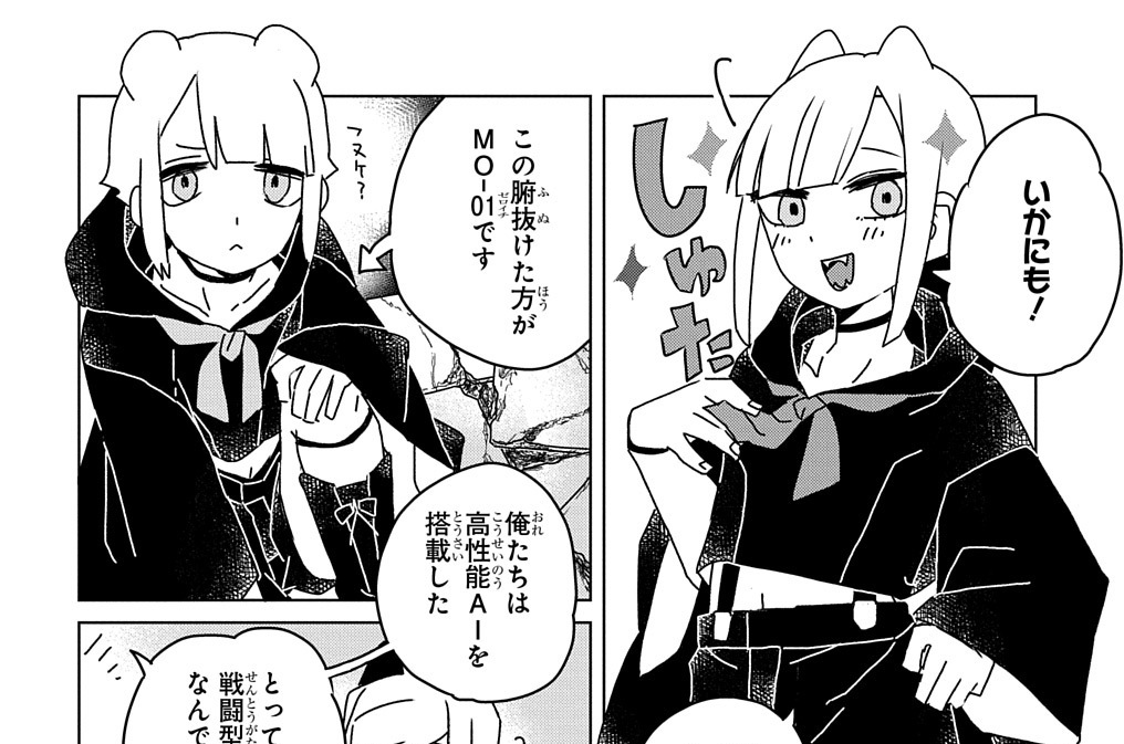 第8話「喧嘩の果＜前半＞」