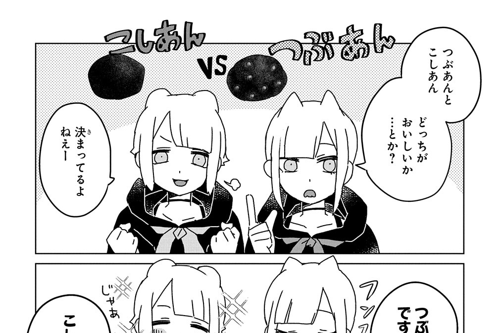 第8話「喧嘩の果＜後半＞」