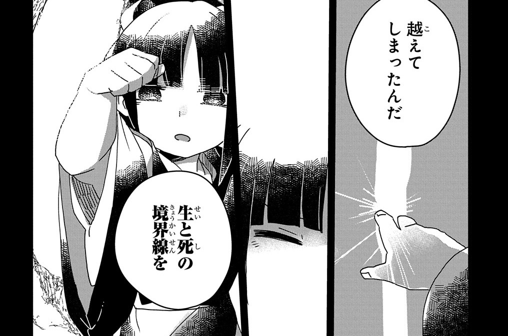 第10話「暗闇の淵」
