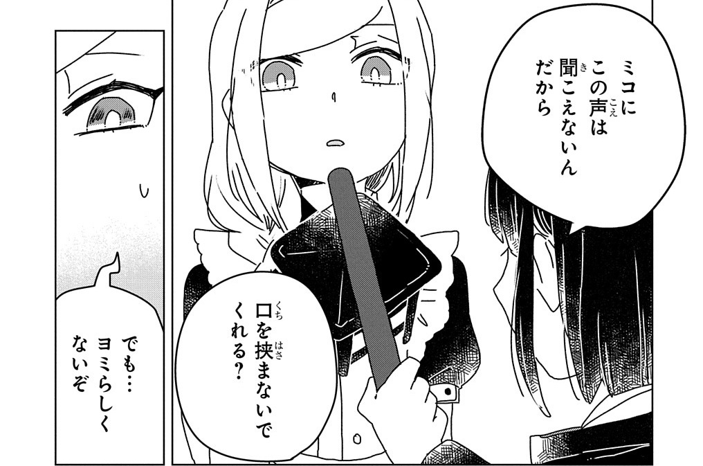 第9話「偽物の神＜後半＞」