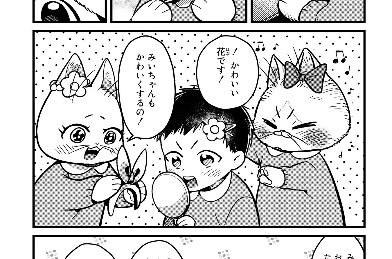 第8話「ねねことお迎え」