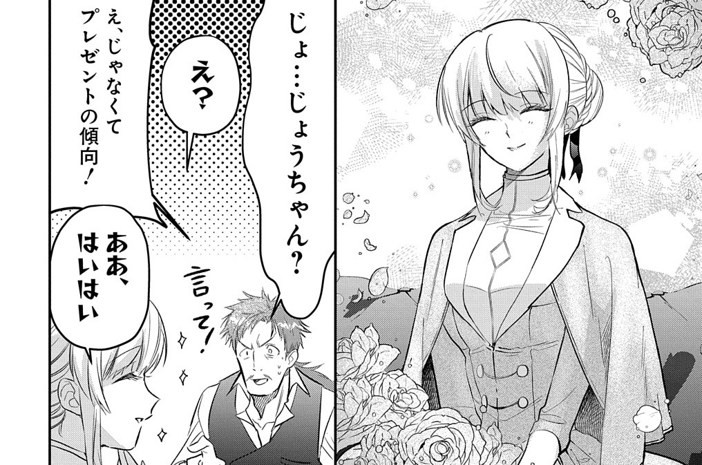 裏切られたので、王妃付き侍女にジョブチェンジ！ - 漫画：青山克己 ...