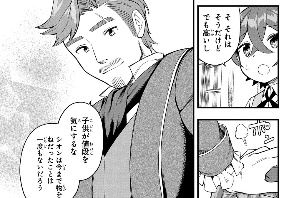 第8話