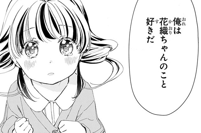 第46話「その名前で呼んだら」