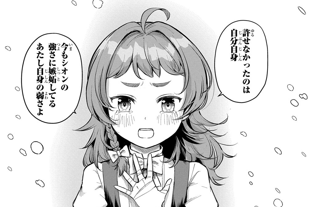 第9話