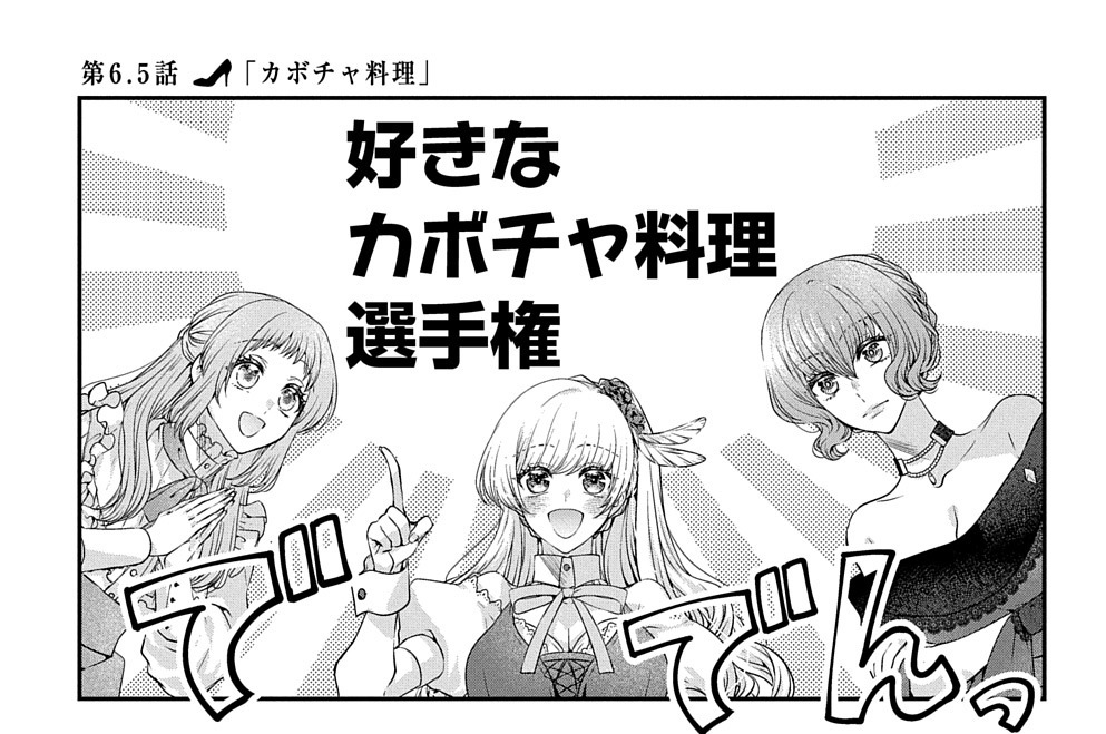 悪役令嬢に転生したと思ったら、シンデレラの義姉でした ～シンデレラ