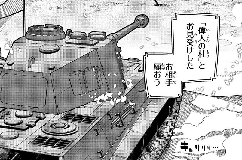 第93話「砂漠の戦い」