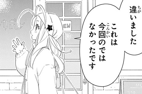 第57話「大丈夫じゃない」