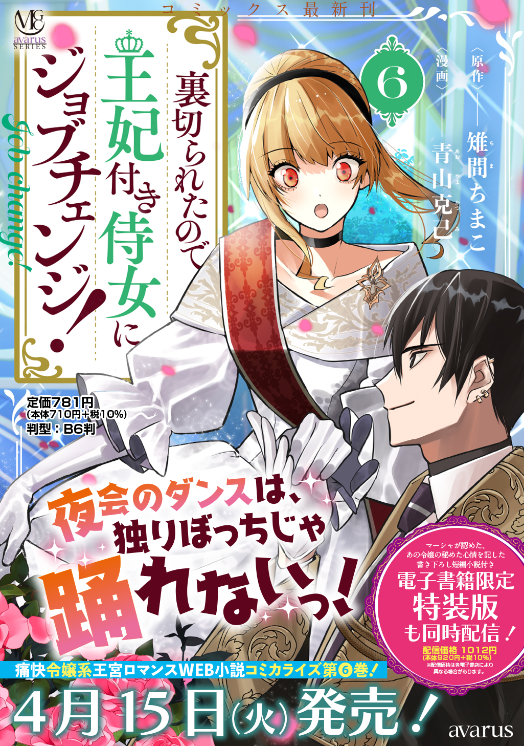 マーシャ様✨専用 楽天市場】【マーシャ】TVアニメ『時々ボソッとロシア語でデレ マーシャ様 専用