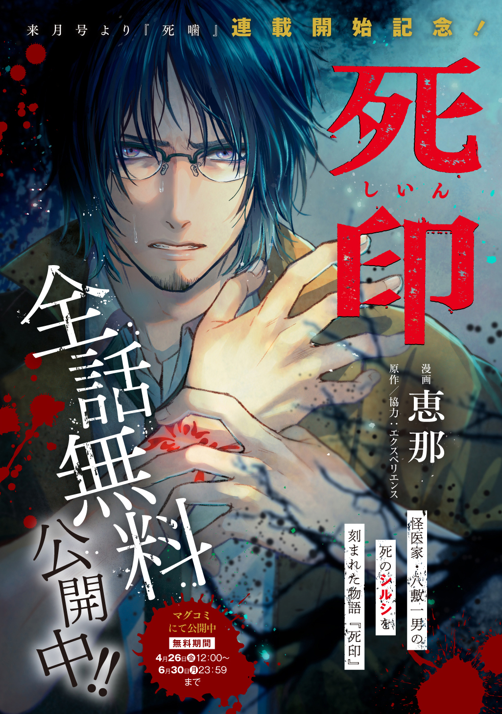 マンガくん1977年15～24号