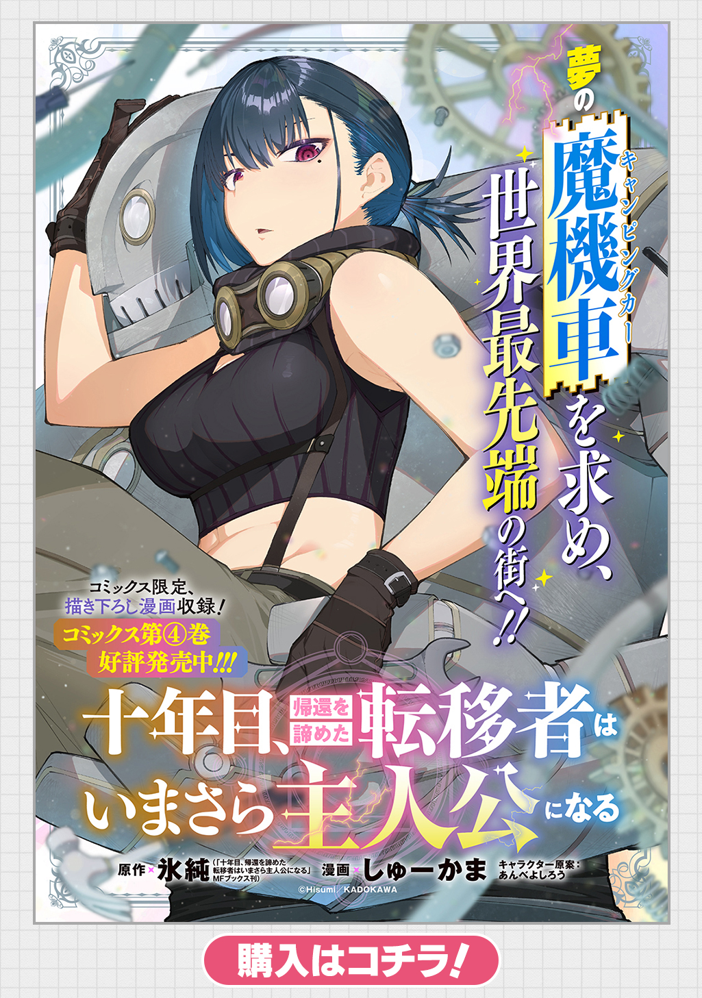 \"スルメに月\"作者不明 めだかボックス モノクロ版 17／西尾維新／暁月あきら | 集英社
