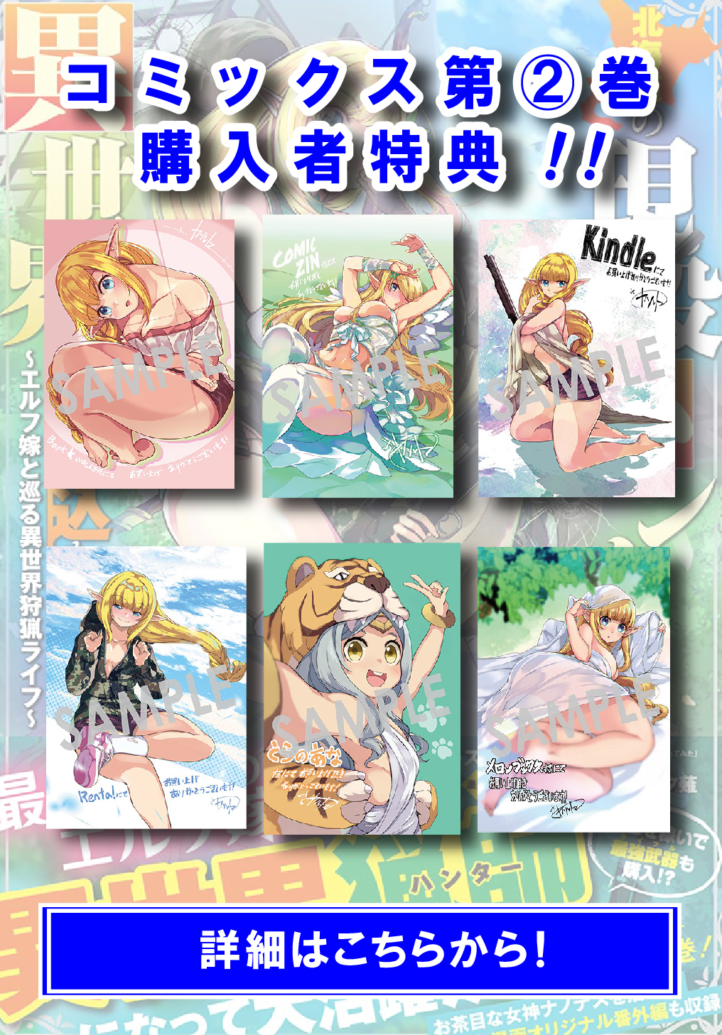 北海道の現役ハンターが異世界に放り込まれてみた エルフ嫁と巡る異世界狩猟ライフ 原作 ジュピタースタジオ 北海道の現役ハンターが異世界に放り込まれてみた 小学館 ガガガブックス 刊 漫画 カルトマ キャラクター原案 夕薙 第1話 Magcomi