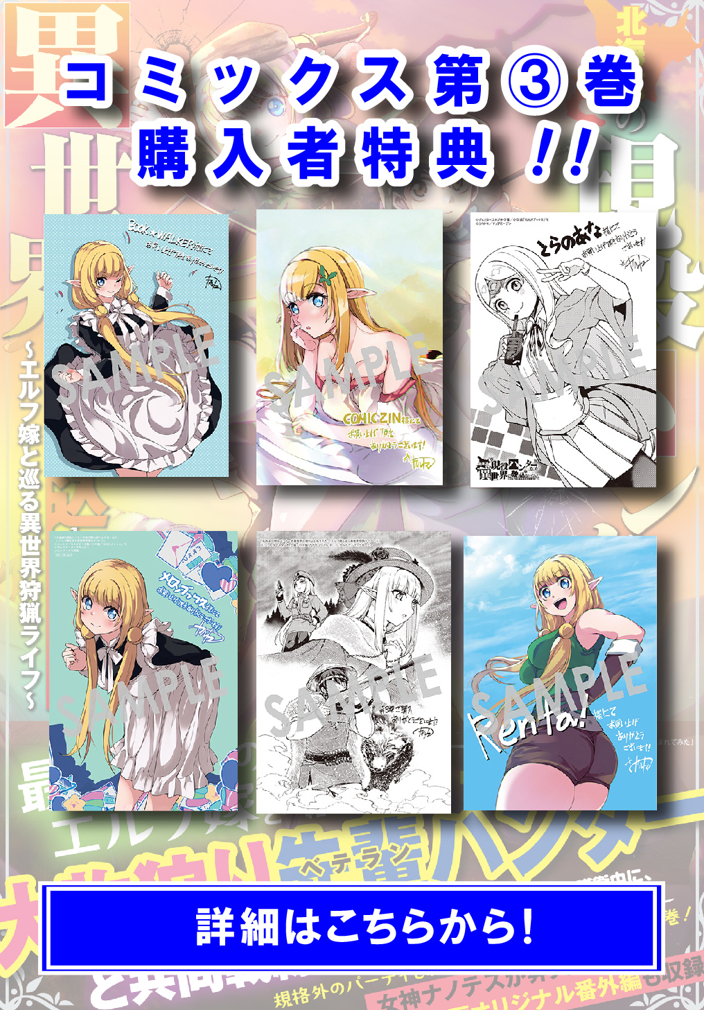 北海道の現役ハンターが異世界に放り込まれてみた エルフ嫁と巡る異世界狩猟ライフ 原作 ジュピタースタジオ 北海道の現役ハンター が異世界に放り込まれてみた 小学館 ガガガブックス 刊 漫画 カルトマ キャラクター原案 夕薙 第1話 Magcomi