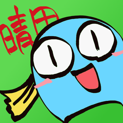 晴田まり