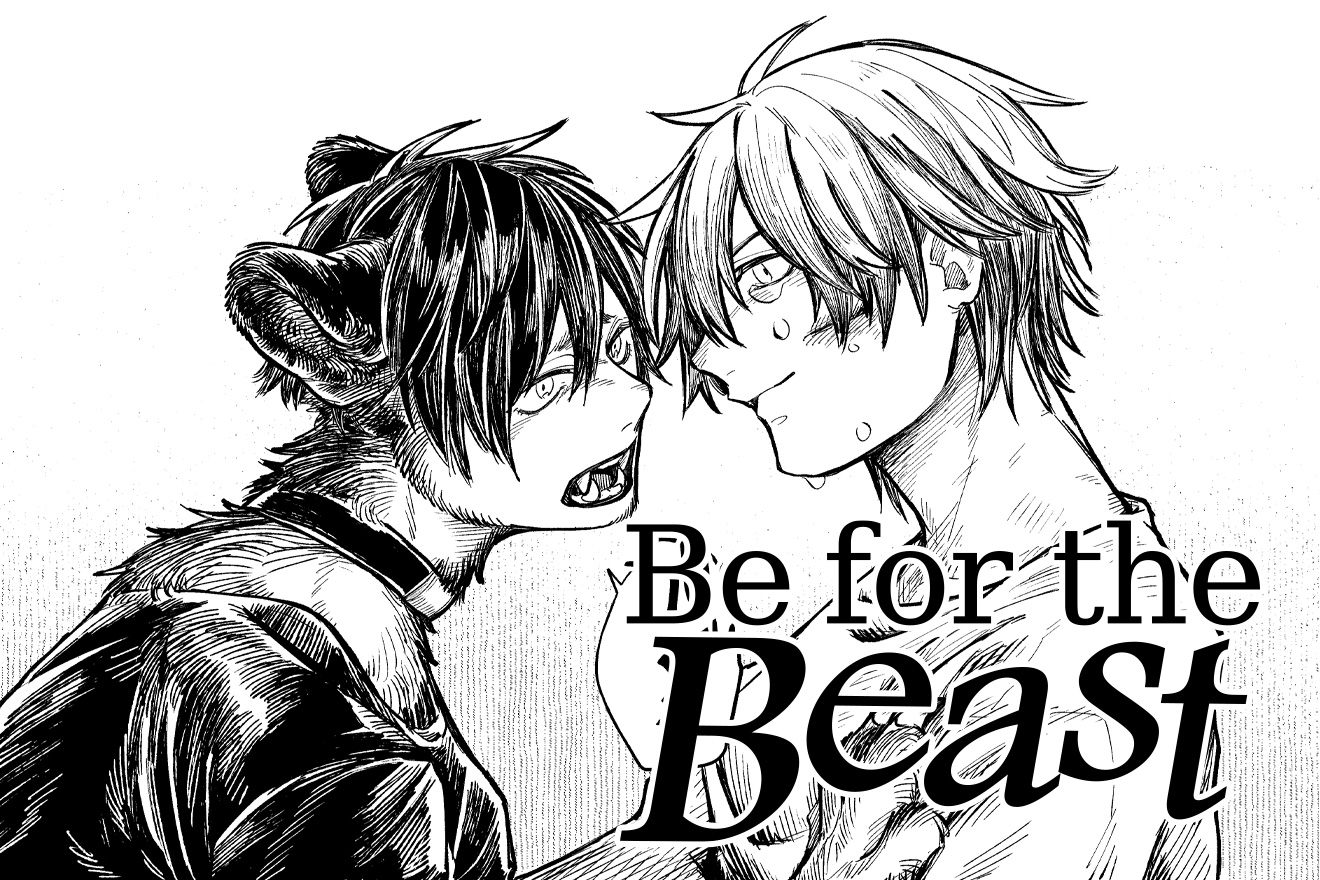 Be For The Beast 戌腹つくも 特別読切 Magcomi