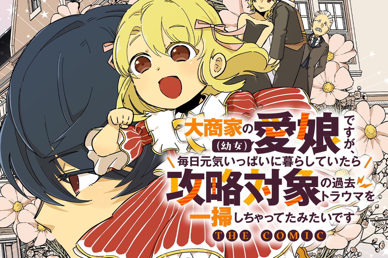 MAGCOMI異世界案内所 - マグコミ