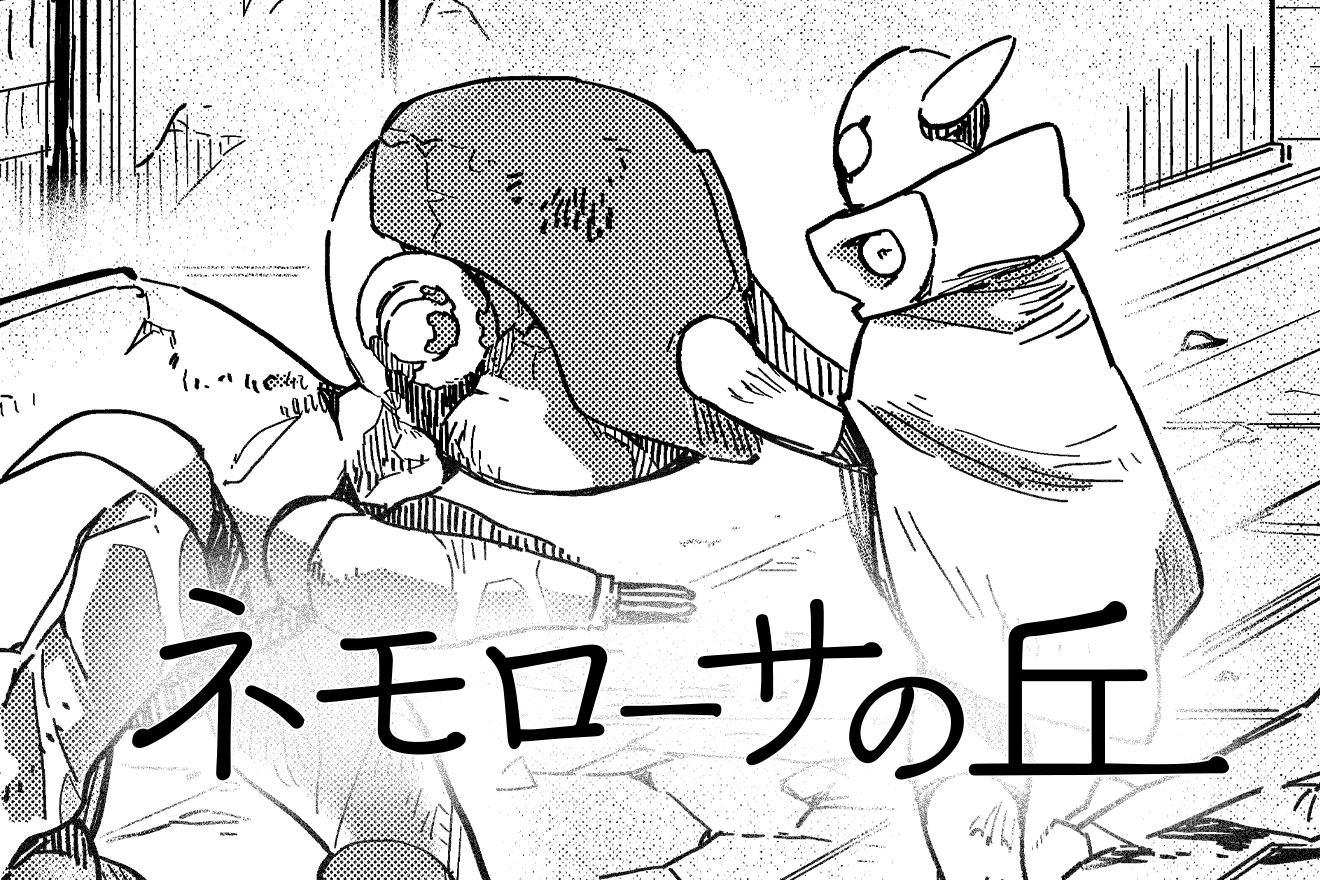 異世界エッセイ 作 バケツ 新連載無料ネット漫画 マンガ