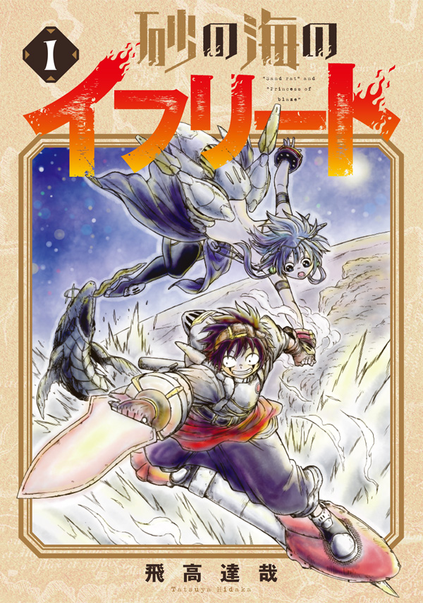 2024年6月の新刊情報 - マグコミ