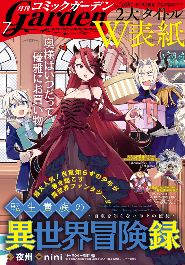 2024年6月の新刊情報 - マグコミ