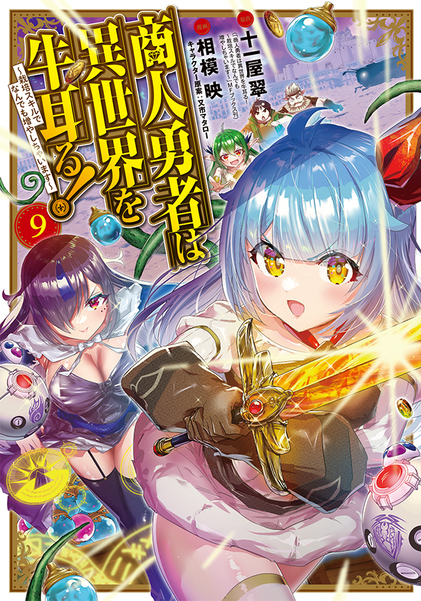 2023年11月の新刊情報 - MAGCOMI