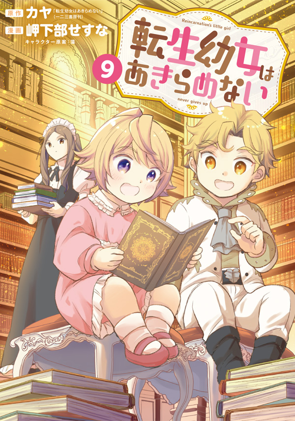 コミックス第3巻