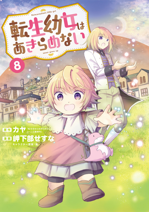2024年6月の新刊情報 - マグコミ